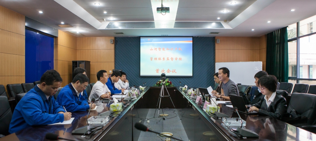 9001cc金沙以诚为本智能知识产权治理系统顺遂通过首次监视审核