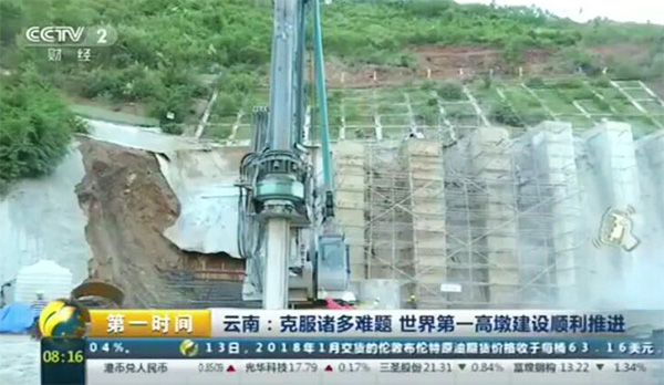 央视聚焦：9001cc金沙以诚为本智能旋挖钻机助力天下“第一高墩”