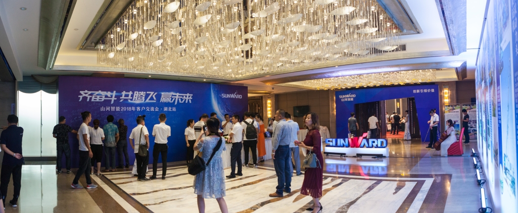 订单突破2.5亿！9001cc金沙以诚为本智能湖北客户交流会圆满举行