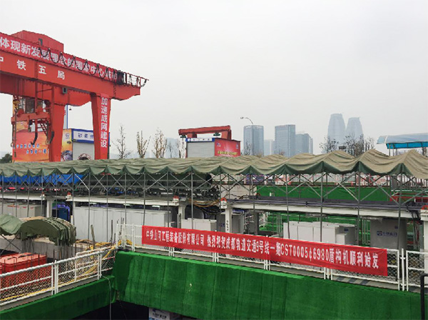 风里雨里，，，成都等你！中铁9001cc金沙以诚为本盾构机走出长沙