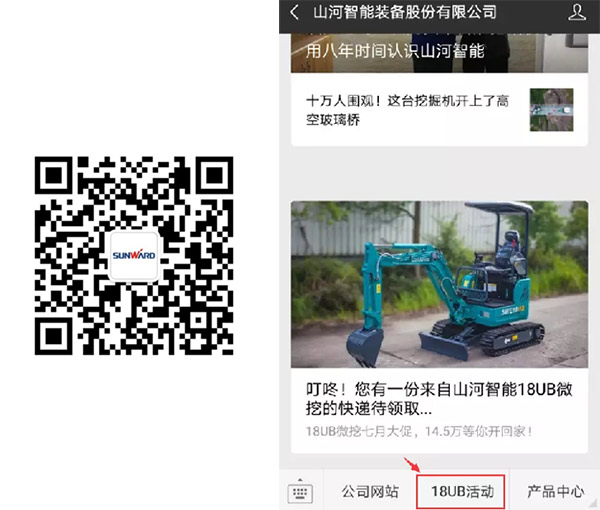 叮咚！您有一份来自9001cc金沙以诚为本智能18UB微挖的快递待领取...