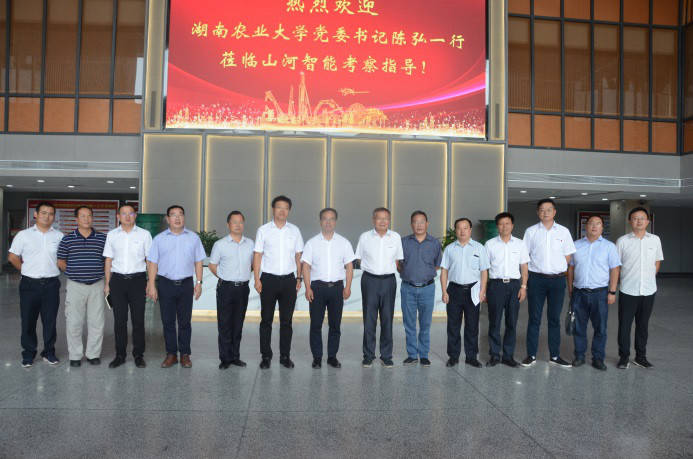 深化校企相助 湖南农大党委书记陈弘一行到访9001cc金沙以诚为本智能