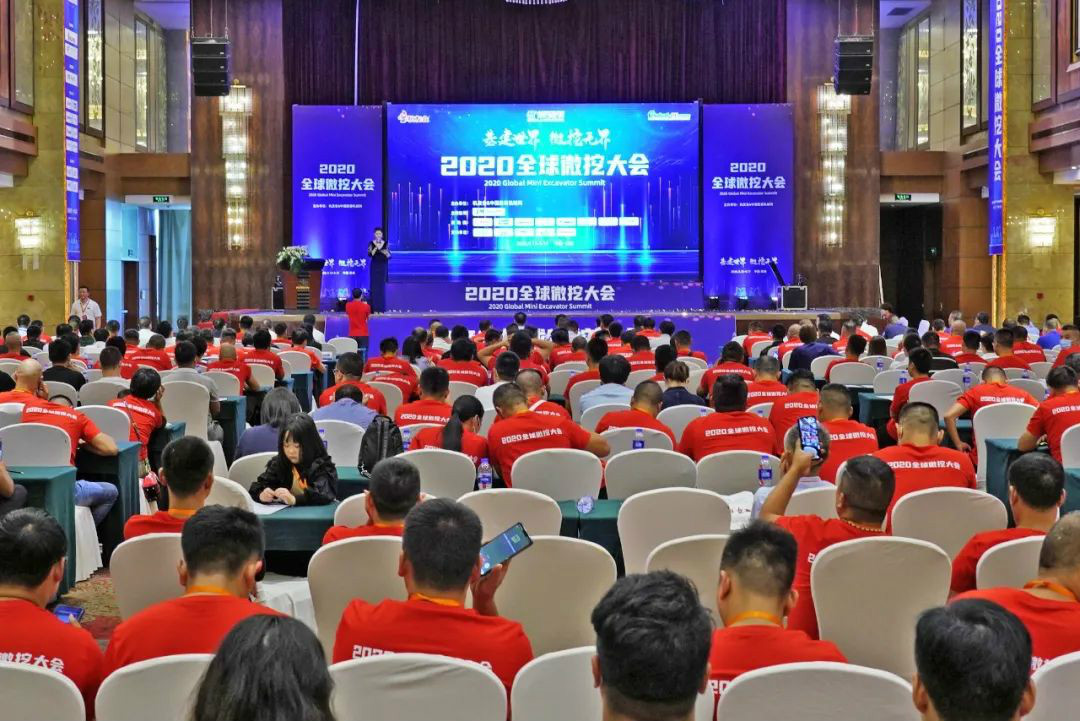 2020全球微挖大会 9001cc金沙以诚为本智能精品微挖赢得满堂彩