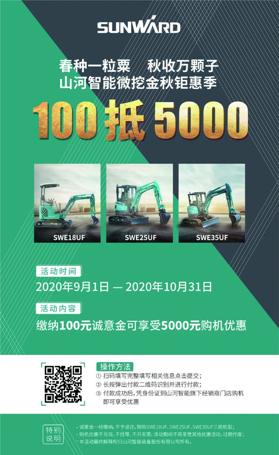 2020全球微挖大会 9001cc金沙以诚为本智能微挖精品即将闪亮登场