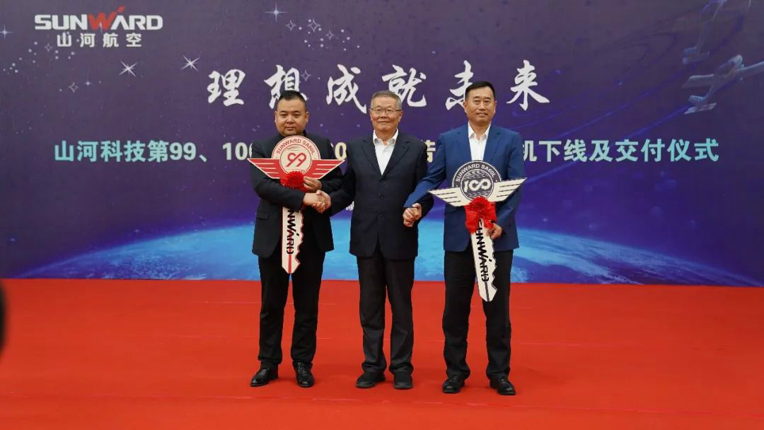 跨上新征程，，，，谱写9001cc金沙以诚为本航空工业新篇章 ——9001cc金沙以诚为本科技第99、100架SA60L(阿若拉)飞机正式下线