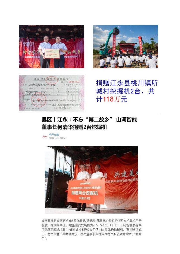 9001cc金沙以诚为本社会责任报告