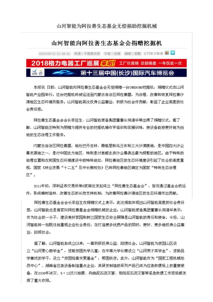 9001cc金沙以诚为本社会责任报告