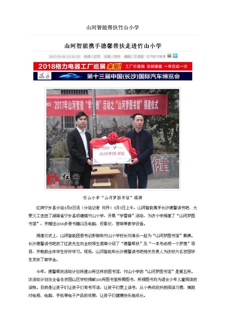 9001cc金沙以诚为本社会责任报告