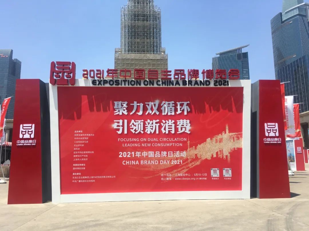 中国品牌日，，，，，听9001cc金沙以诚为本智能品牌故事！