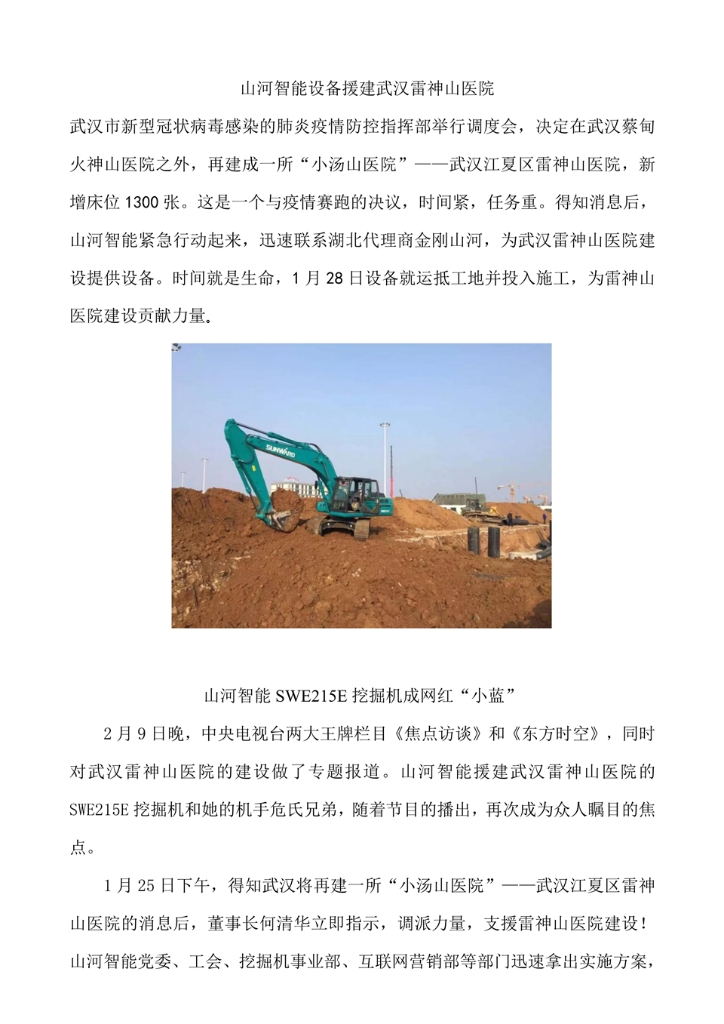 9001cc金沙以诚为本社会责任报告