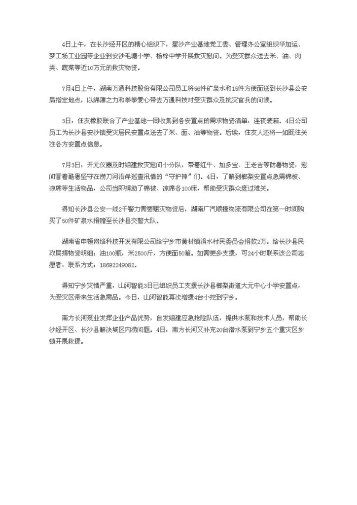 9001cc金沙以诚为本社会责任报告