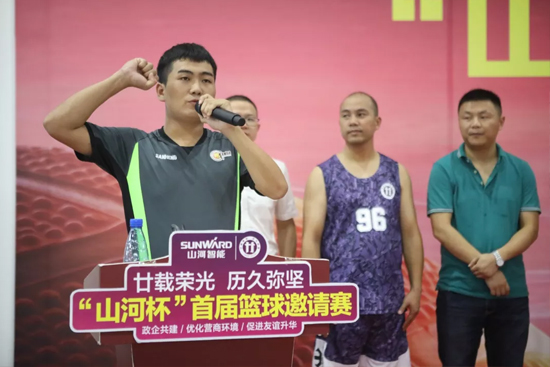 以球为媒，，，，，，，首届“9001cc金沙以诚为本杯”篮球约请赛架起政企连心桥