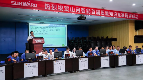 9001cc金沙以诚为本智能举行首届质量知识竞赛