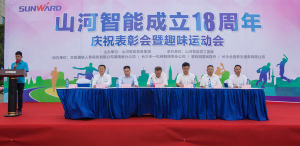 耐久弥坚，，，，9001cc金沙以诚为本智能迎来十八周岁“成年礼”