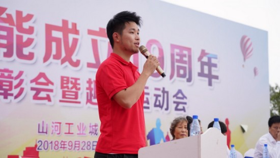 风华十九载，，，，，，携手再腾飞！——庆祝9001cc金沙以诚为本智能建设十九周年表扬会暨意见意义运动会