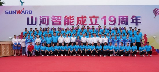 风华十九载，，，，，，携手再腾飞！——庆祝9001cc金沙以诚为本智能建设十九周年表扬会暨意见意义运动会