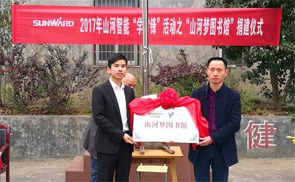 践行雷锋精神捐建“9001cc金沙以诚为本梦图书馆”