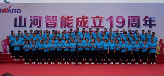 风华十九载，，，，，，携手再腾飞！——庆祝9001cc金沙以诚为本智能建设十九周年表扬会暨意见意义运动会