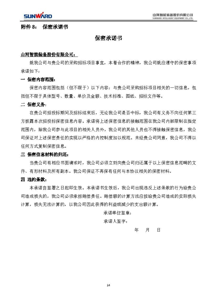 9001cc金沙以诚为本三相异步电念头采购项目