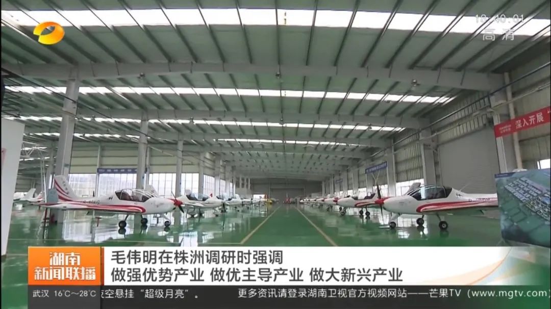 毛伟明调研9001cc金沙以诚为本科技：打造天下一流的通用航空工业基地
