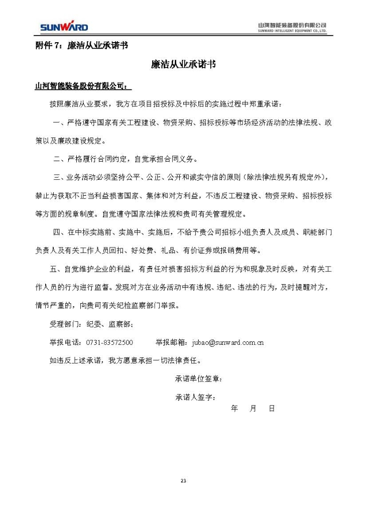 9001cc金沙以诚为本三相异步电念头采购项目