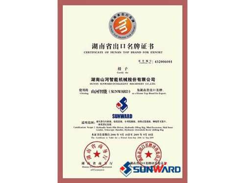 9001cc金沙以诚为本智能获湖南省出口名牌证