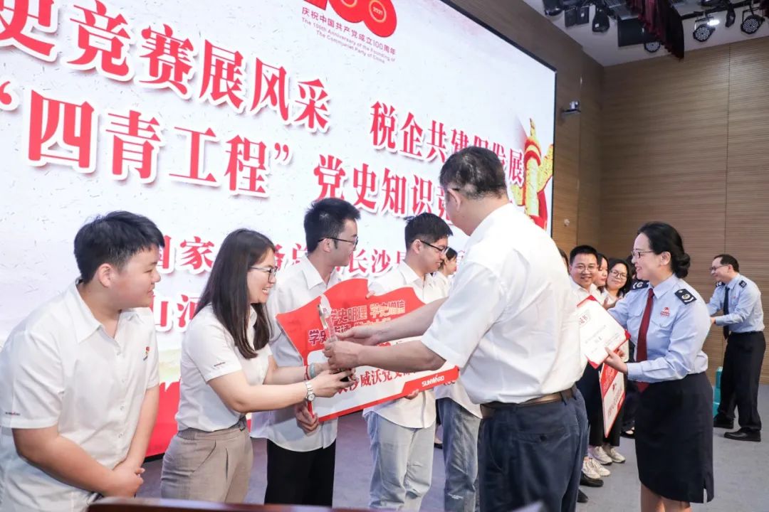 以赛促学，，，以学促行 | 税企携手举行“一站究竟”党史知识竞赛