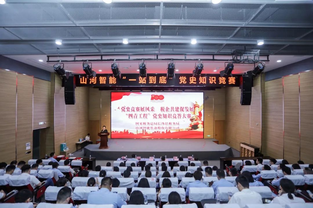 以赛促学，，，以学促行 | 税企携手举行“一站究竟”党史知识竞赛