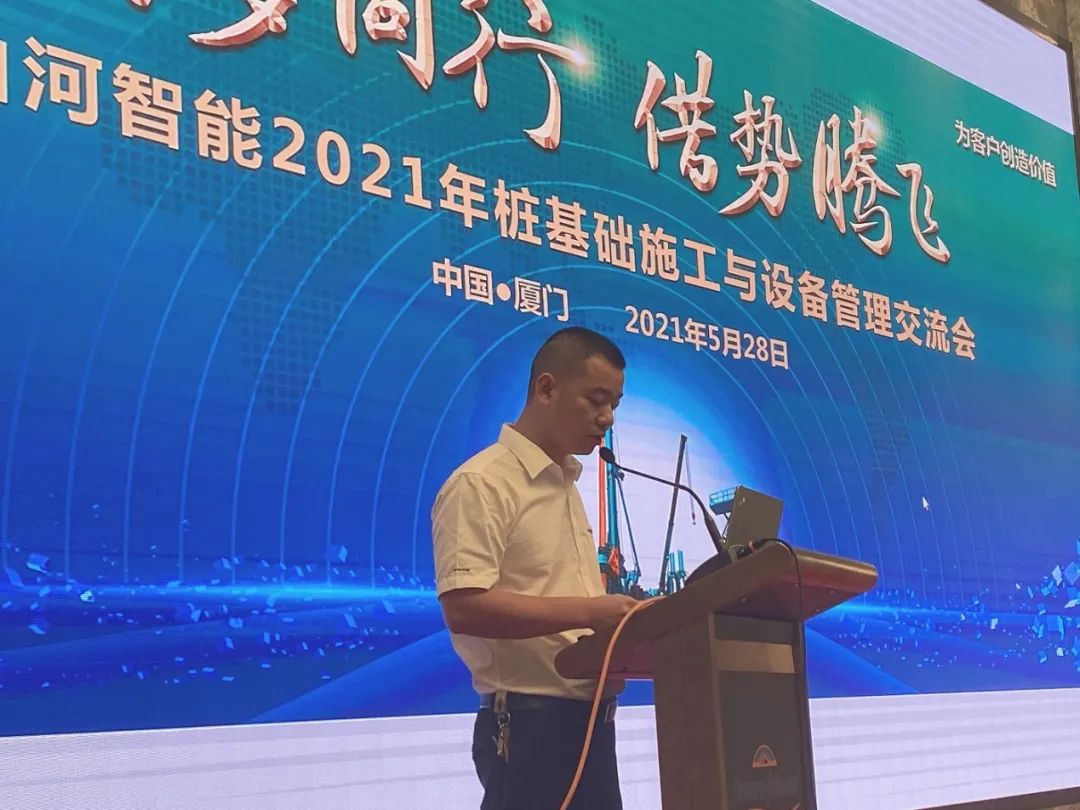 9001cc金沙以诚为本智能福建厦门站桩基础施工与装备治理交流会完善收官