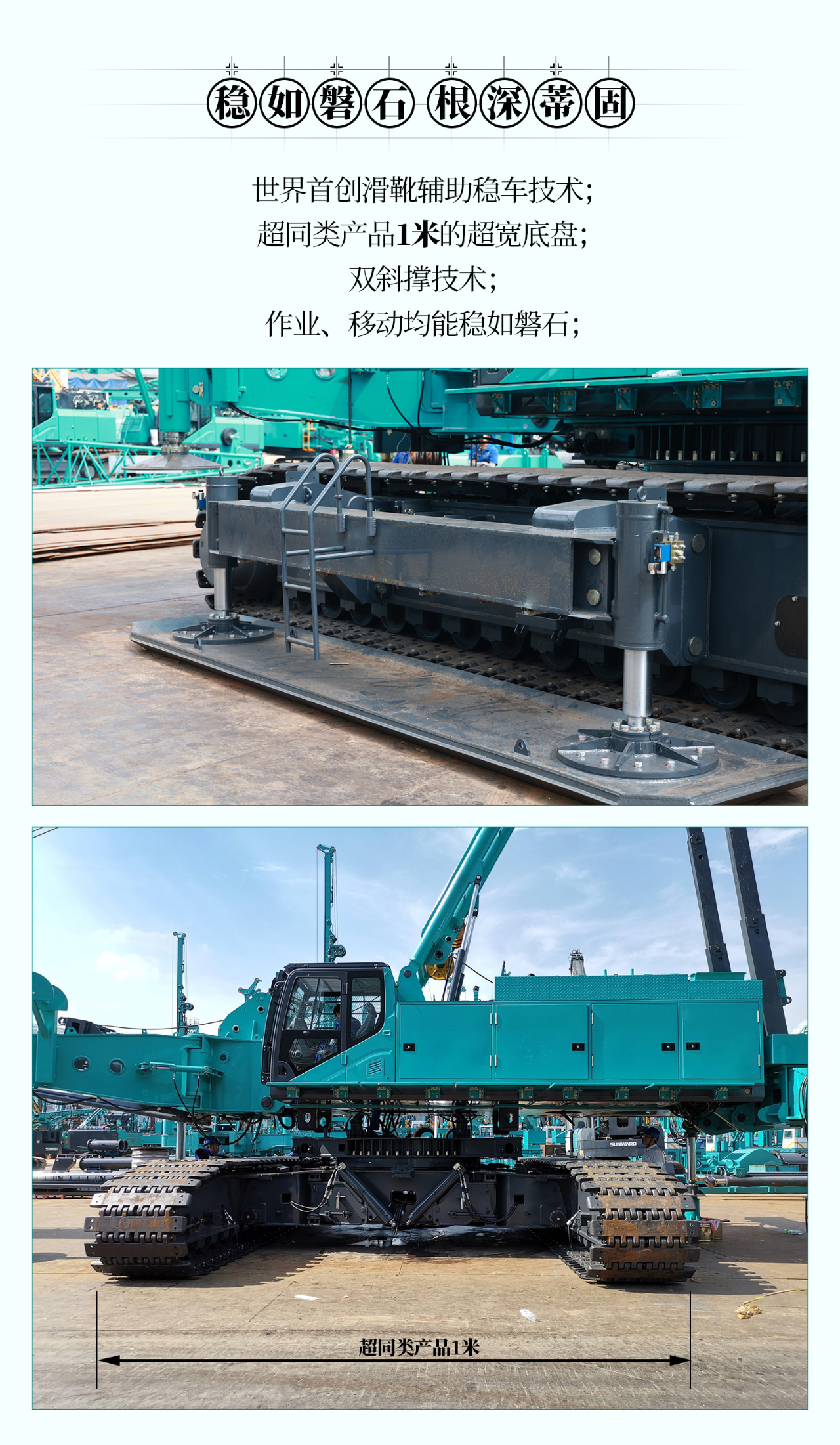 超等上将，，，，，⊙∪”操“深”劵 | 图解 SWCH980-260M超等全液压履带桩架