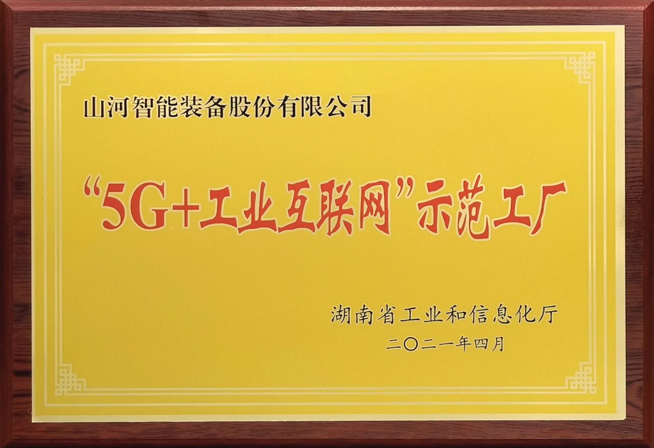 9001cc金沙以诚为本智能宣布2021年半年报——焦点营业营收稳健增添，，，，，，，，研发立异多点着花