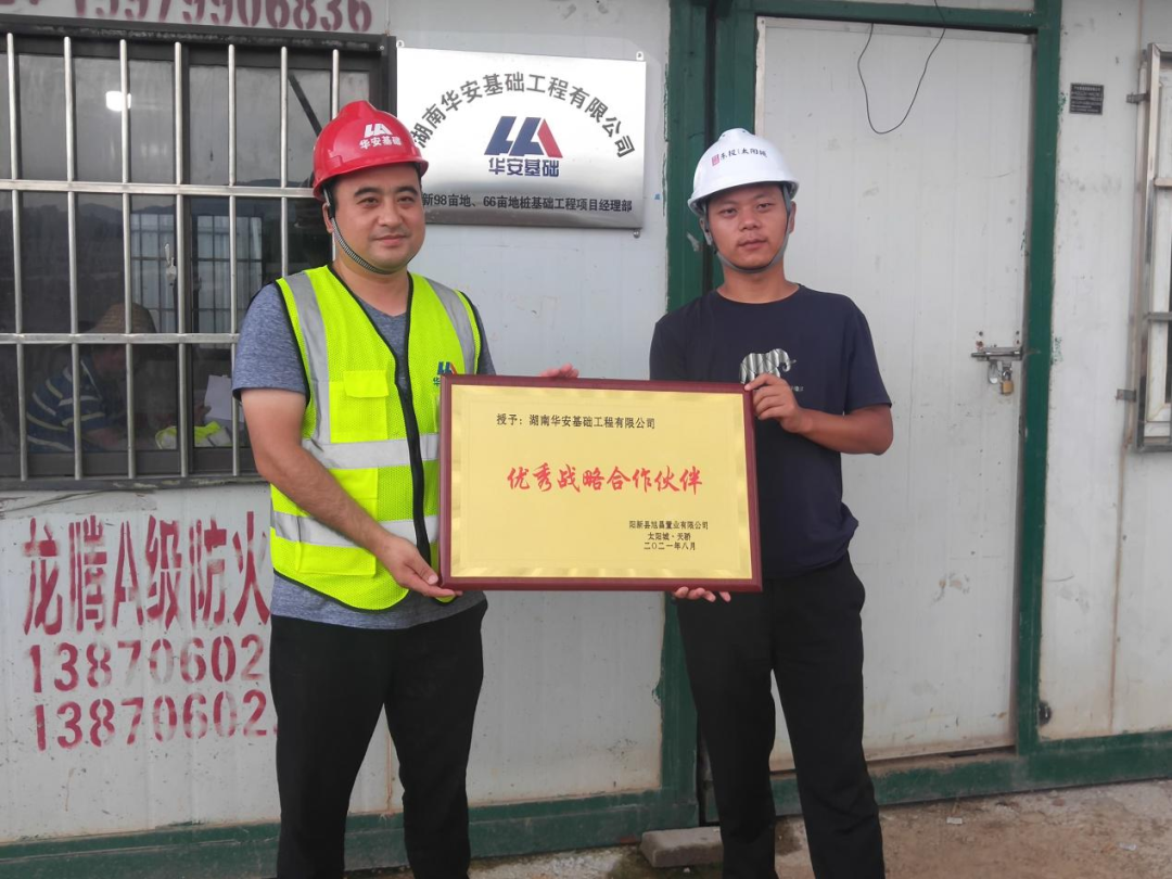 20天，，，，，800多根桩基！华安基础又受褒奖