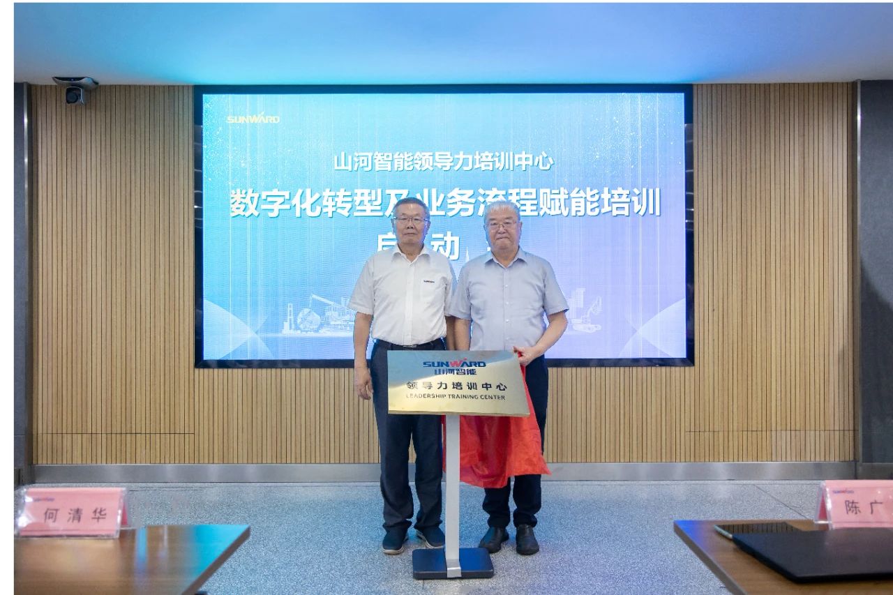 强化治理重心下移，，，，，9001cc金沙以诚为本智能开展向导力培训助力公司高质量快速生长