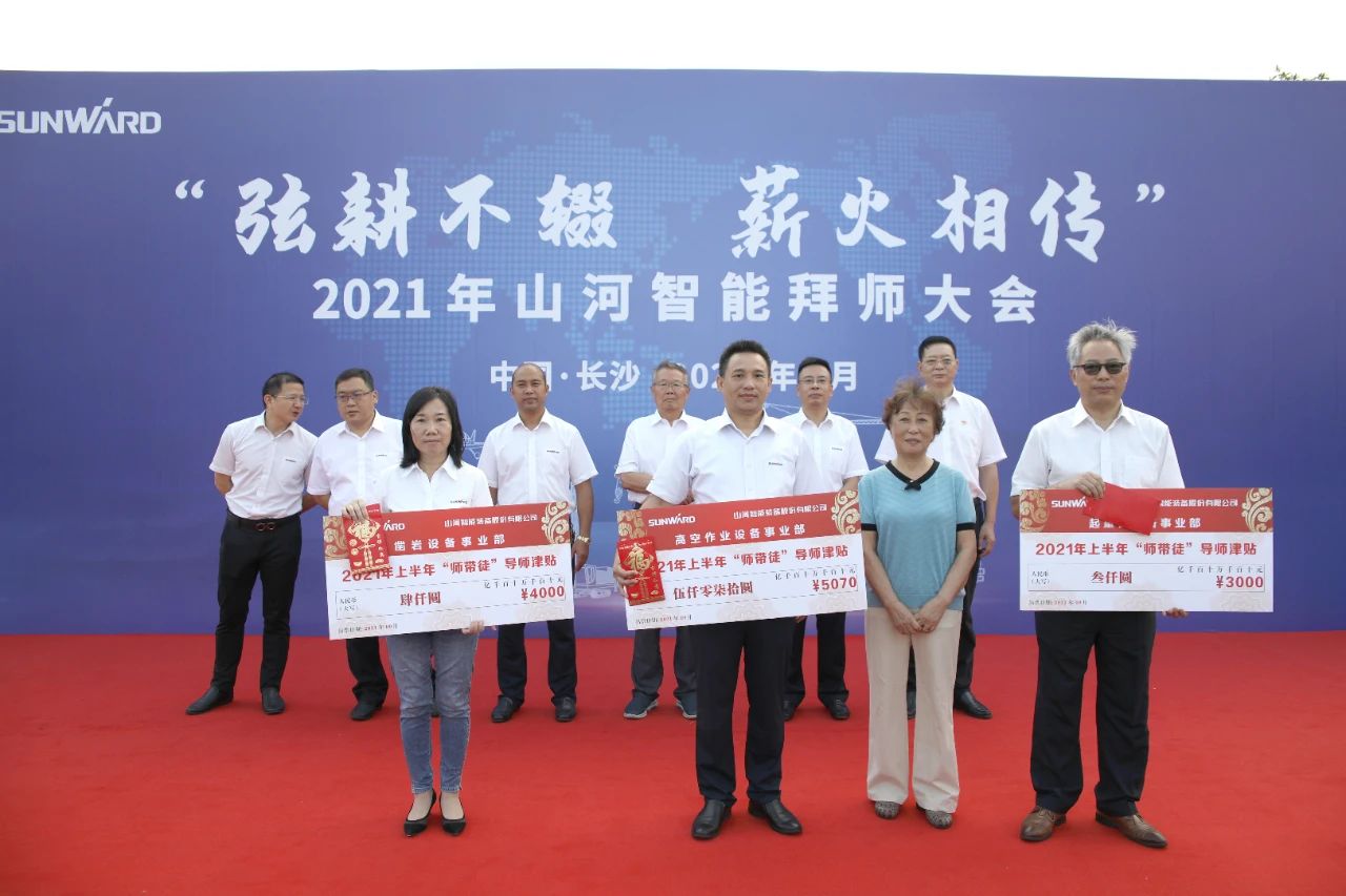 百人齐聚拜师恩 | 9001cc金沙以诚为本智能“传帮带”人才作育模式为公司生长积贮实力