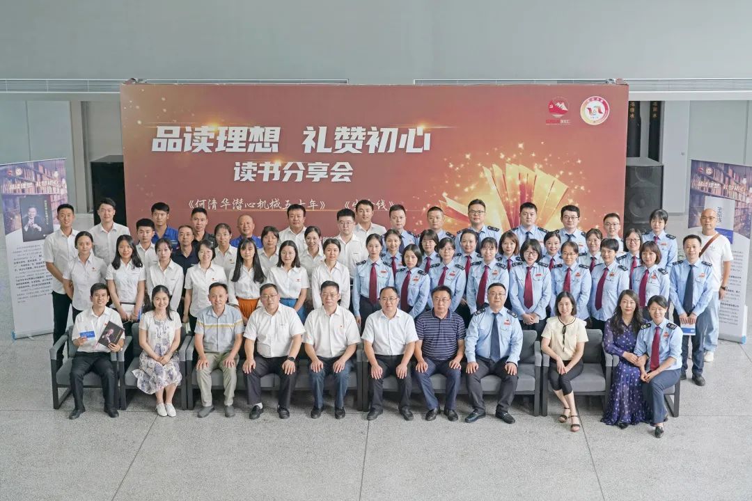 税企互动，，，，，，这场念书分享会超有料！