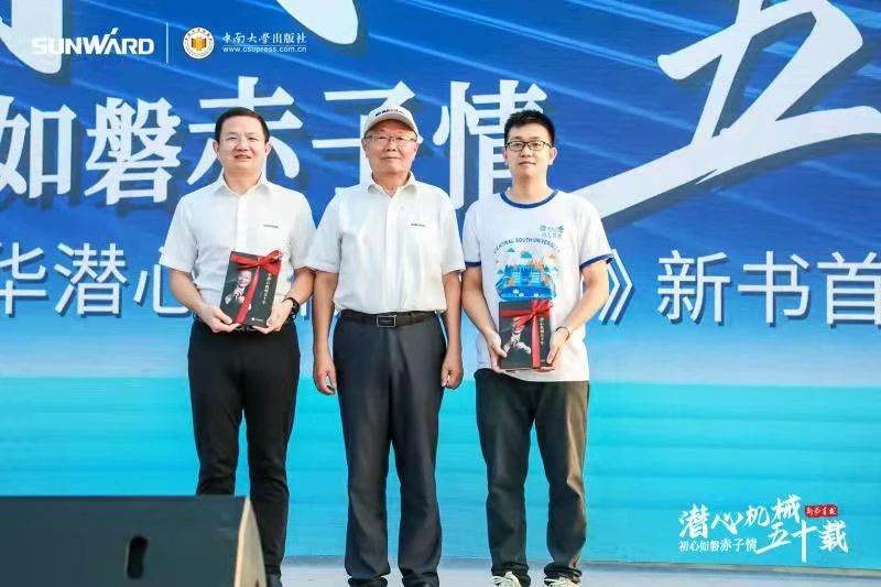 《何清华潜心机械五十年》新书宣布，，，，，背后尚有这些故事