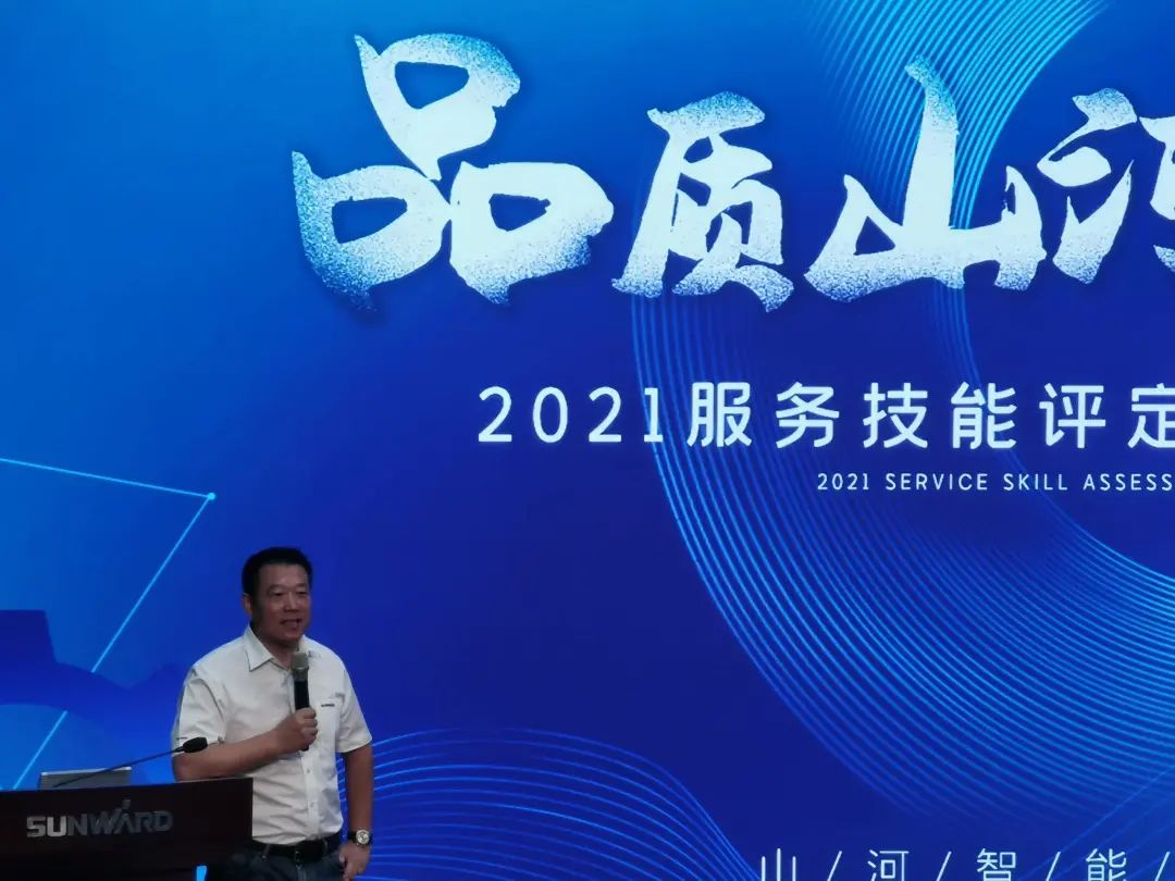 9001cc金沙以诚为本智能挖掘机事业部启动2021效劳手艺评定暨效劳万里行总结大会