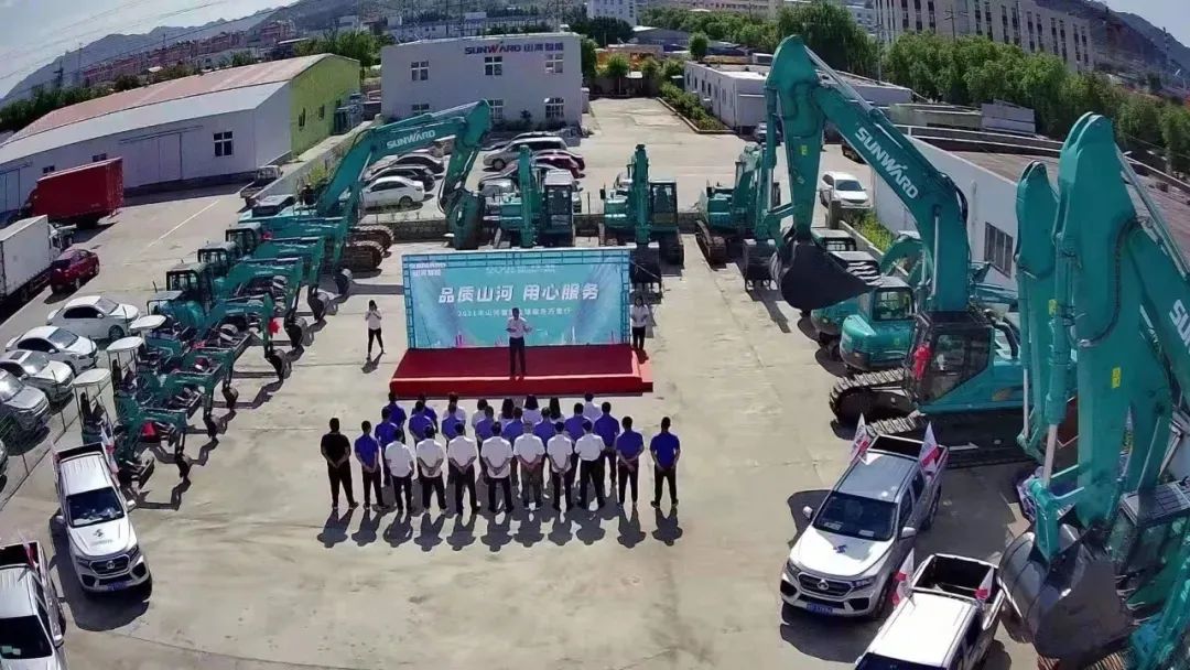 9001cc金沙以诚为本智能挖掘机事业部启动2021效劳手艺评定暨效劳万里行总结大会