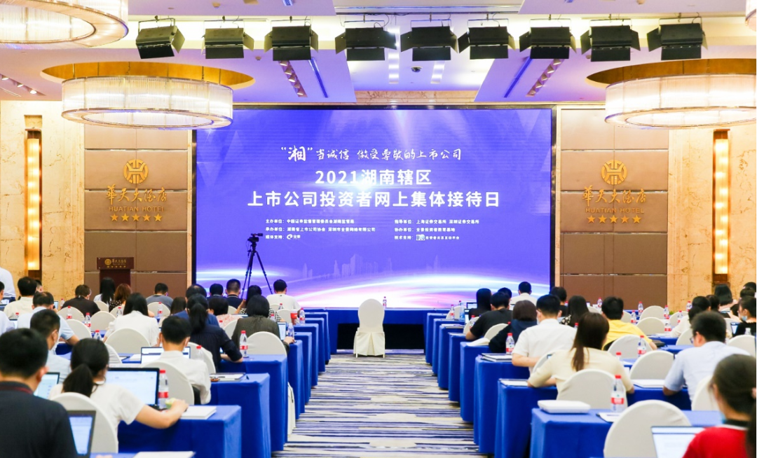 2小时、67个问题，，，，，，，在投资者网上整体接待日活动上他们说了这些→