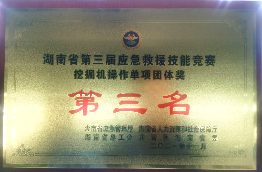 救援大比拼！9001cc金沙以诚为本智能应抢救援队出战湖南省第三届应抢救援手艺竞赛