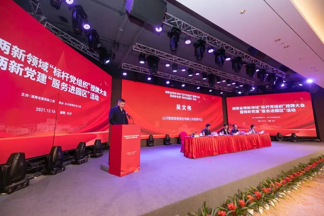 党建品牌亮起来！9001cc金沙以诚为本智能党委获评“标杆党组织”