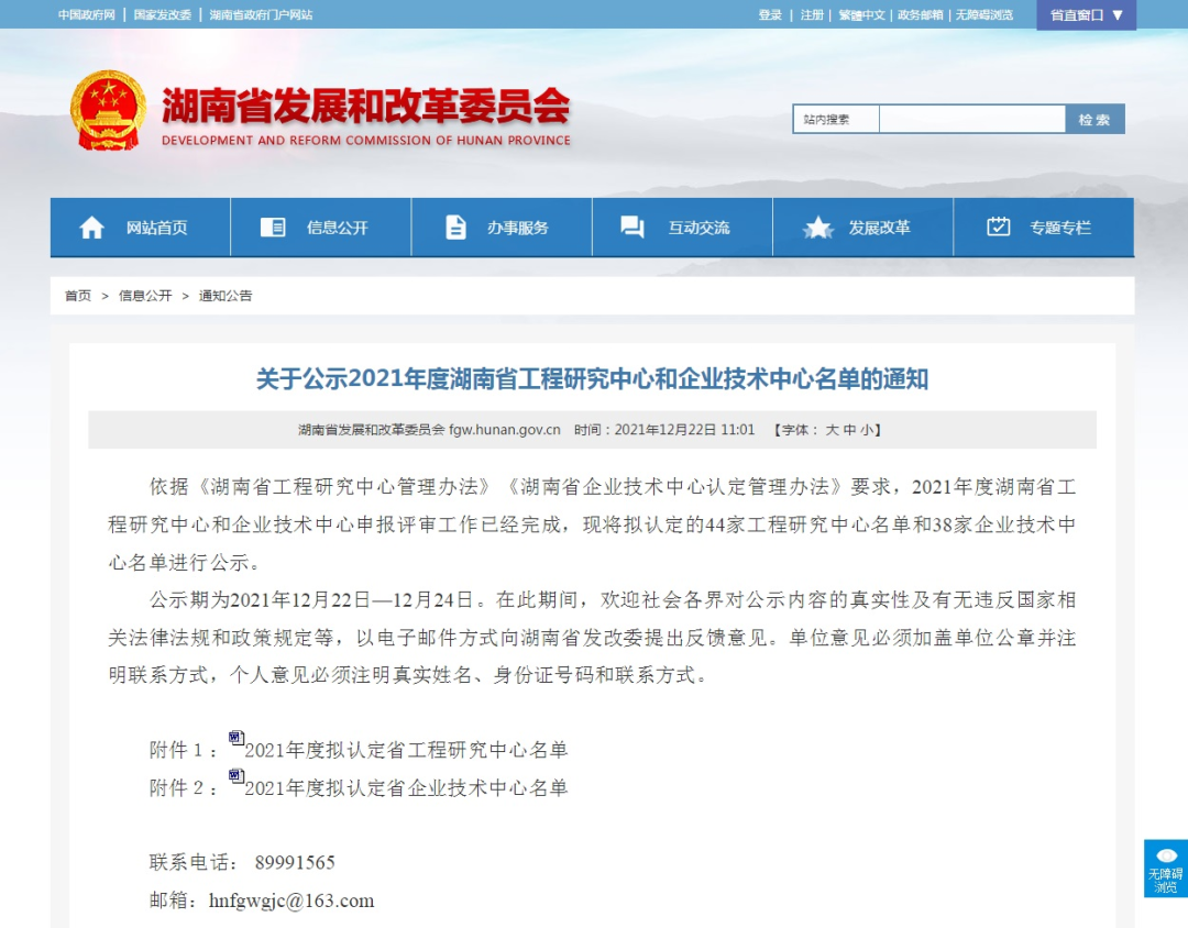 再获肯定！现代凿岩装备湖南省工程研究中心获批建设