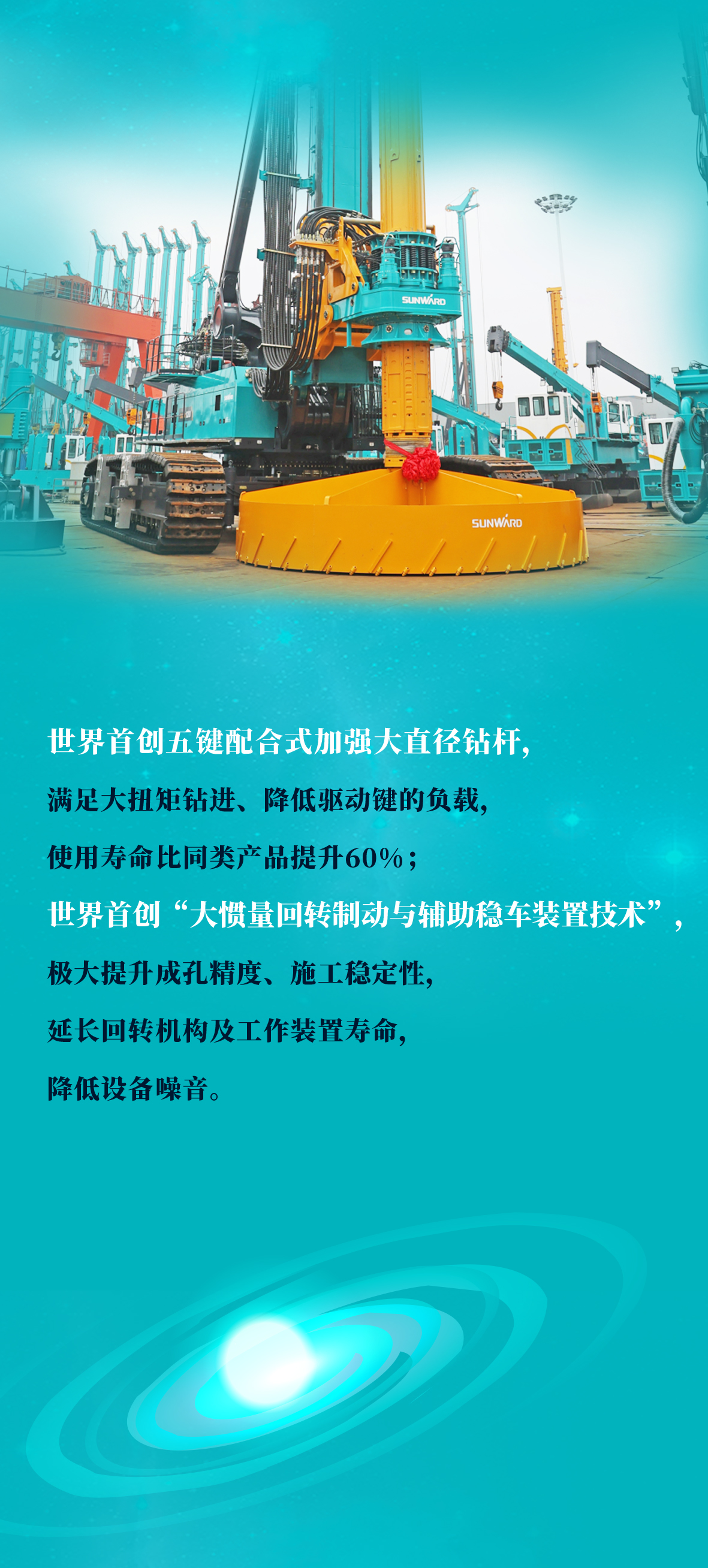 一图读懂 | 9001cc金沙以诚为本智能地下工程“天下之最”“天下首创”产品重磅来袭