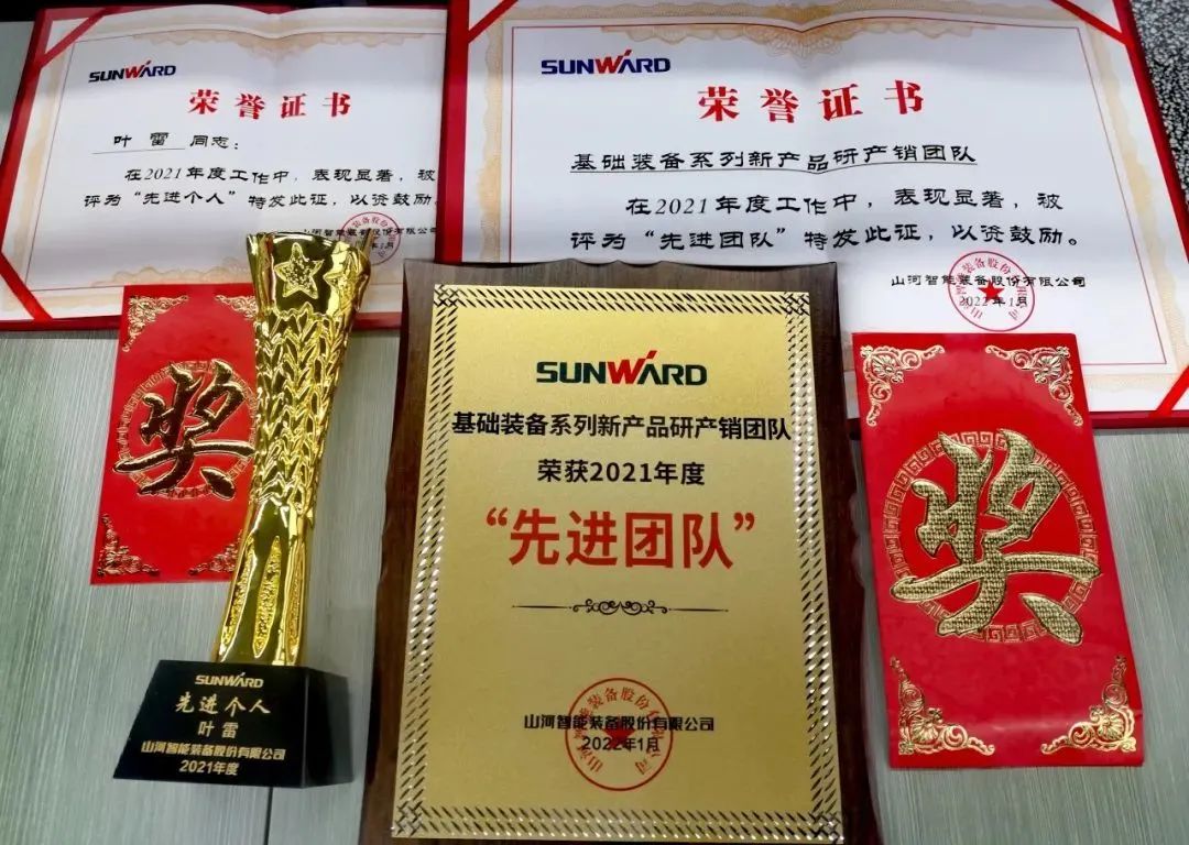 评先进，，，，，，，树模范！9001cc金沙以诚为本智能2021年度先进团队及小我私家名单来了