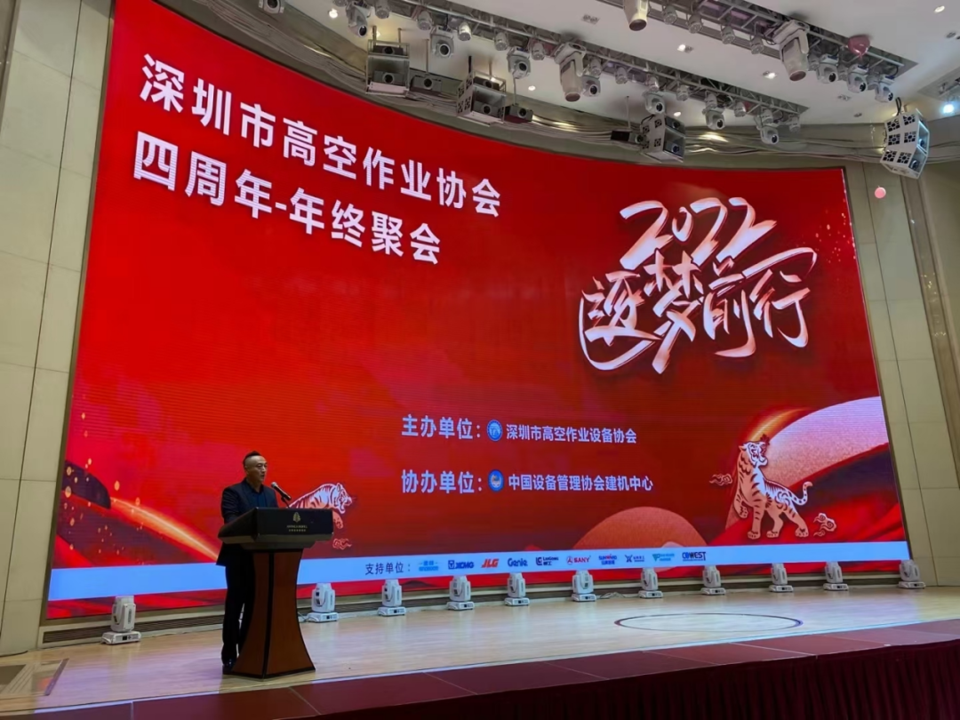 新年第一站！9001cc金沙以诚为本智能高机装备亮相深圳高空作业协会年会