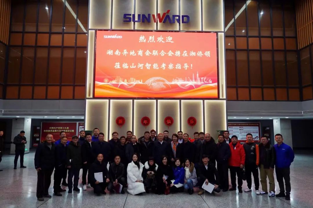 湖南异地商会联合会组织外洋湘商来访9001cc金沙以诚为本智能