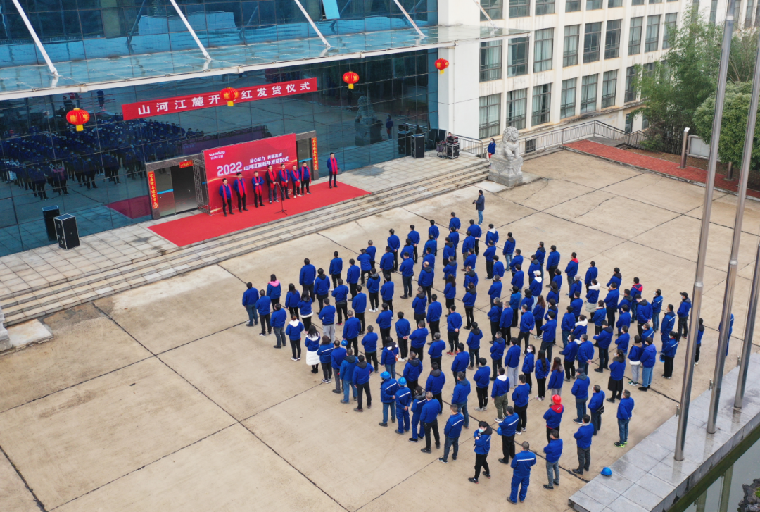 “虎”力全开！9001cc金沙以诚为本江麓开门红发货仪式盛大举行