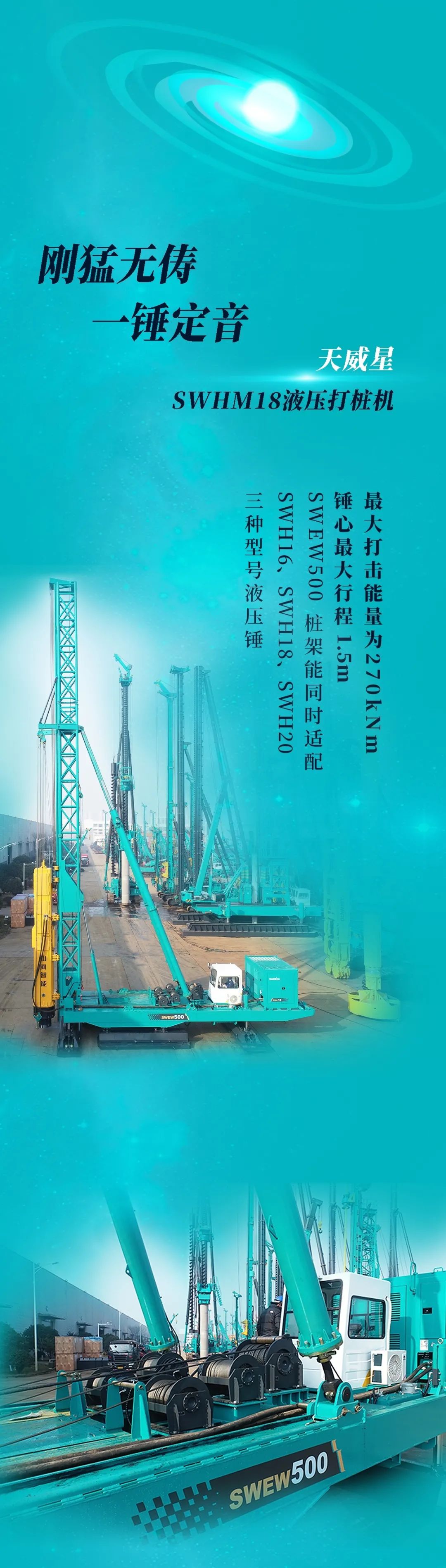 一图读懂 | 9001cc金沙以诚为本智能地下工程装备四大“将星”产品荣耀来袭