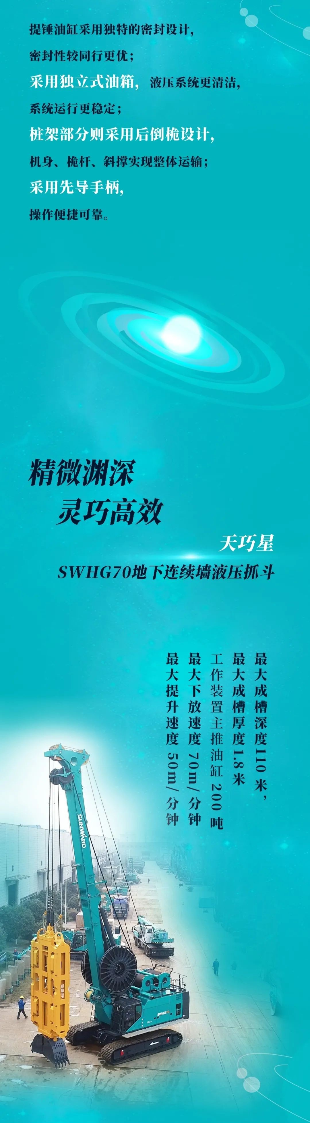 一图读懂 | 9001cc金沙以诚为本智能地下工程装备四大“将星”产品荣耀来袭
