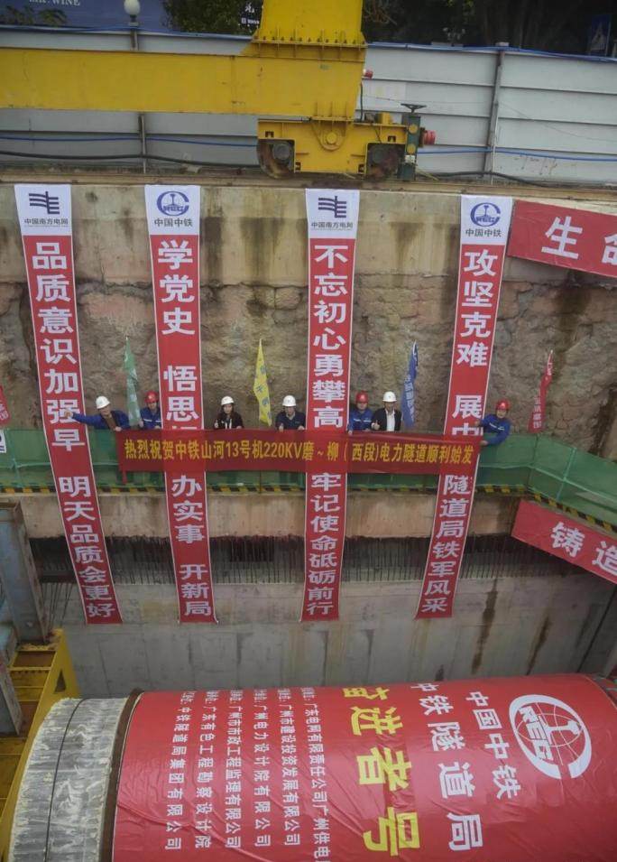 转战广州！中铁9001cc金沙以诚为本13号盾构机再次出征